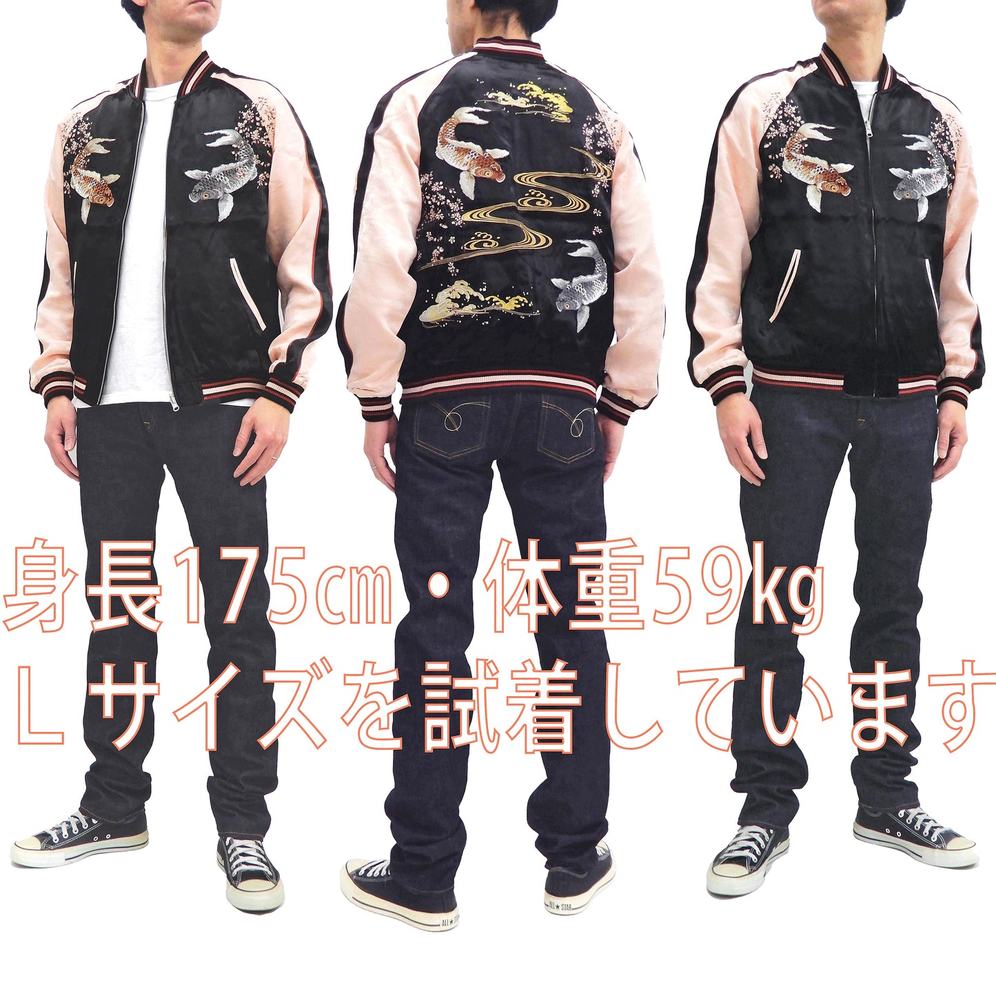 Japanesque Sukajan Men's Japanese Souvenir Jacket Japanese Koi fish 3RSJ-754 Black/Pink