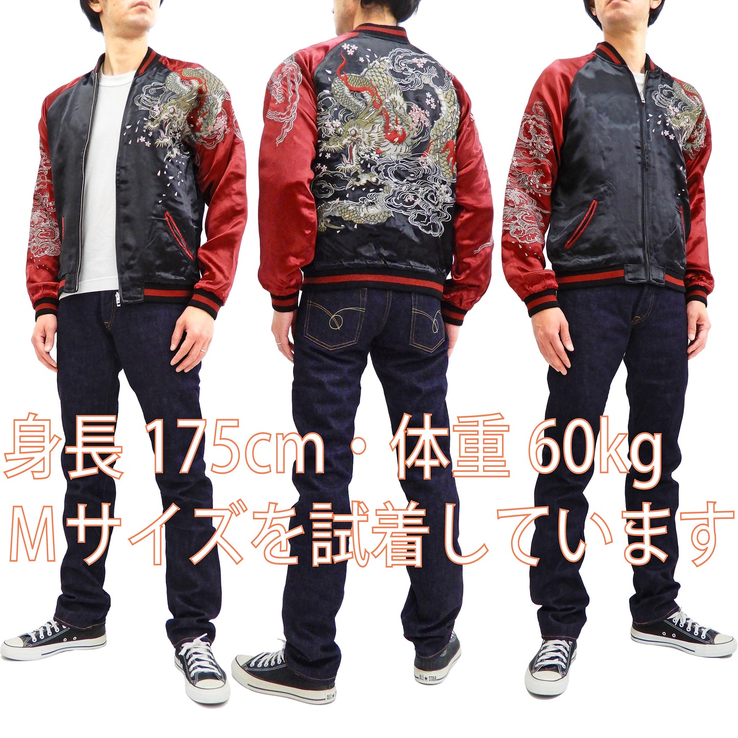 Satori Script Men's Japanese Souvenir Jacket Dragon Embroidered Sukajan GSJR-022 Black/Wine