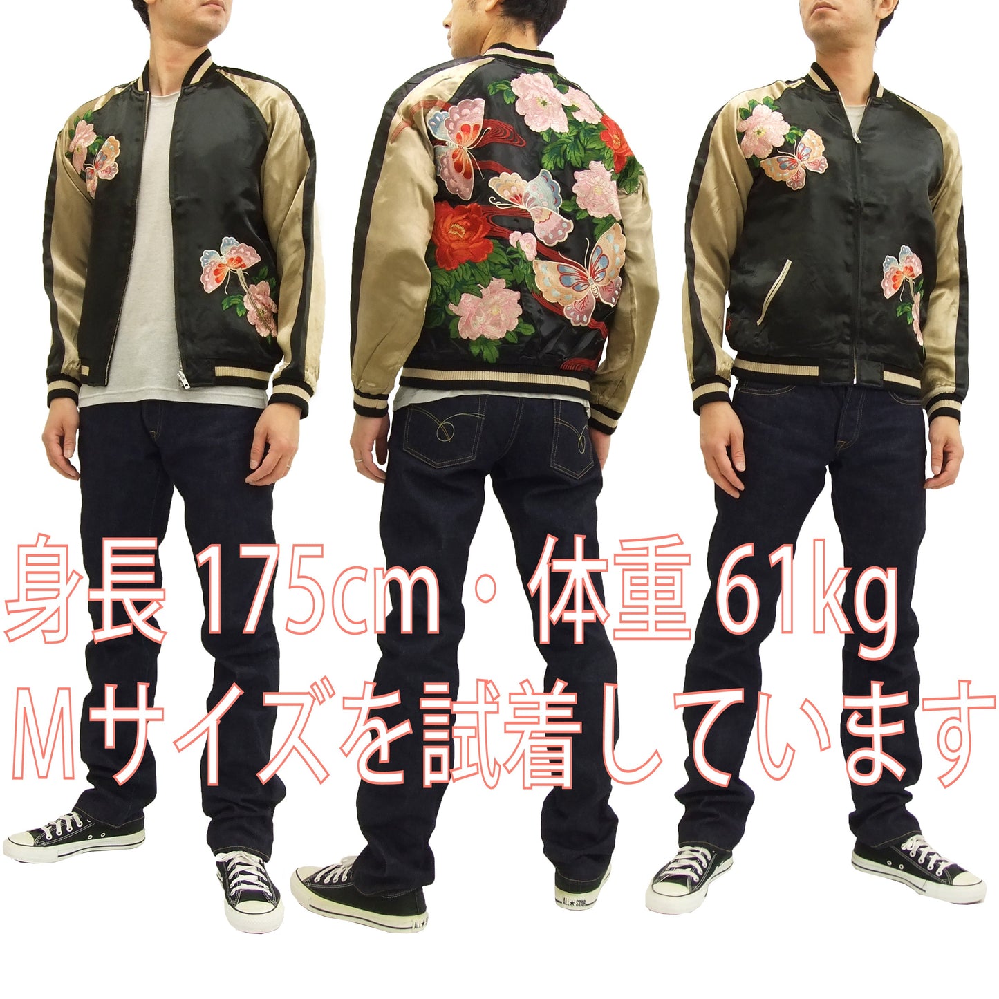 Hanatabi Gakudan Men's Japanese Souvenir Jacket Japanese Butterfly Sukajan Script SSJ-021